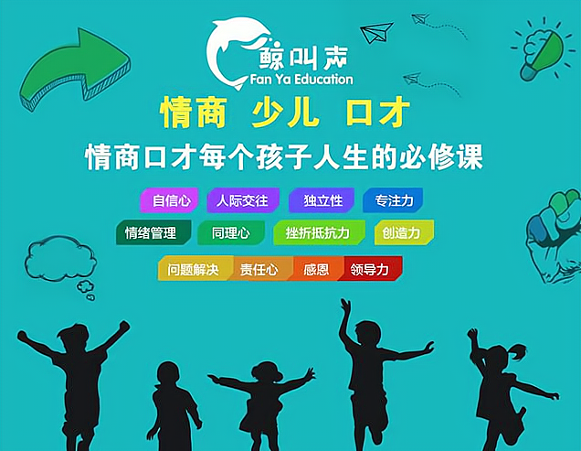鲸叫声少儿口才素质教育加盟怎么样？