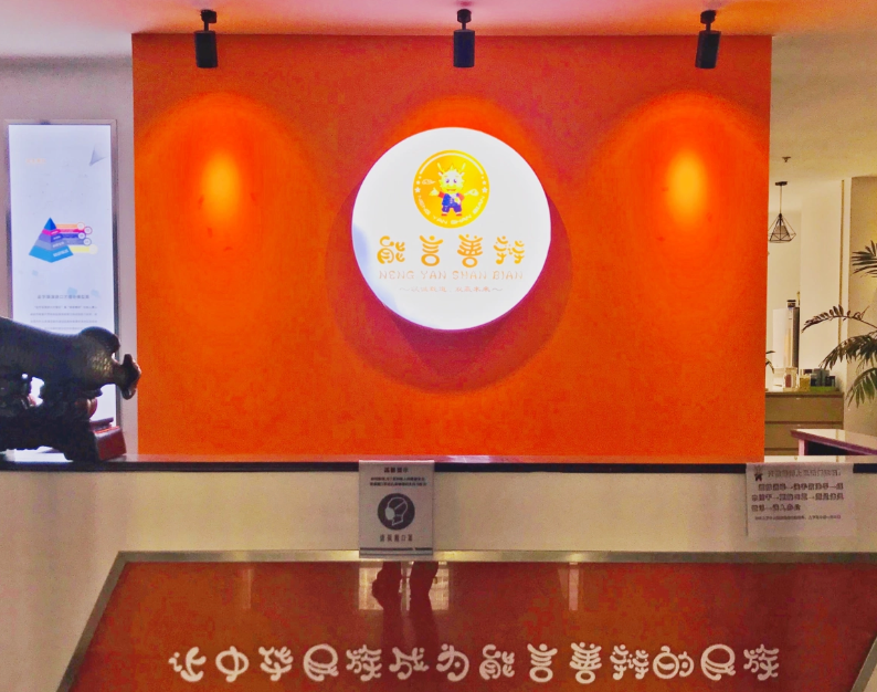 能言善辩少儿口才加盟费多少钱？