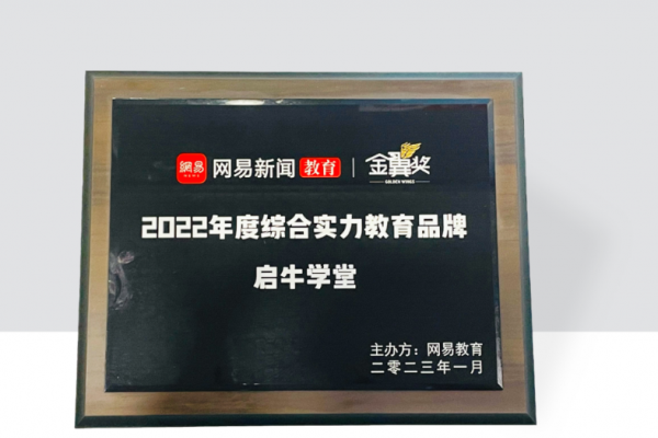启牛学堂加盟费多少钱?