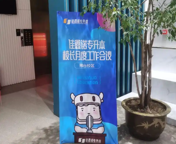 佳鑫诺教育加盟费多少钱？