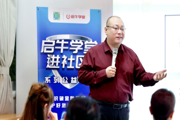 启牛学堂加盟电话是多少?