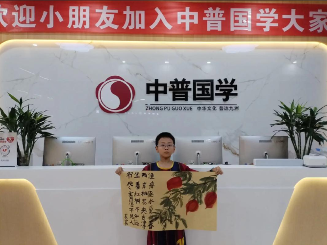 中普国学书法加盟费多少钱？