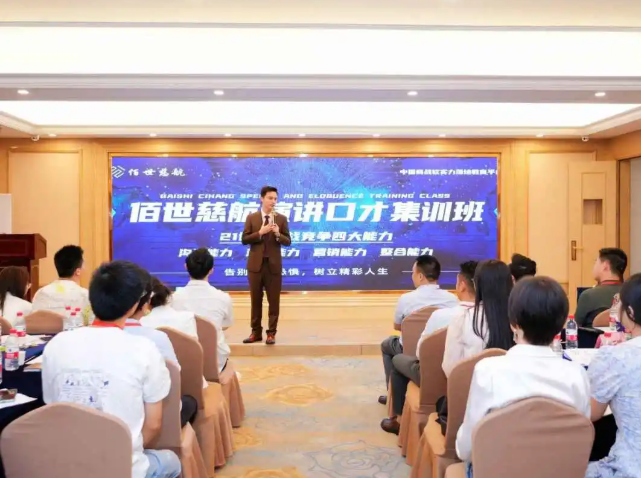 加盟佰世慈航口才培训怎么样？