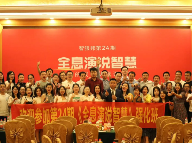 加盟智狼邦演讲口才怎么样？