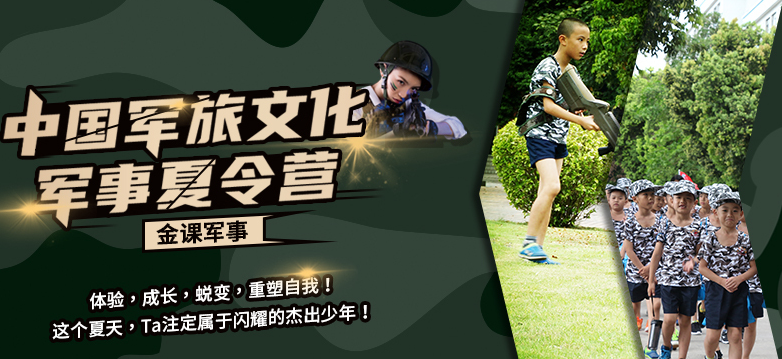 开心夏令营加盟可靠吗？