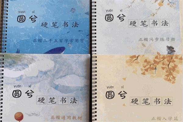 圆兮书法加盟电话多少?加盟费多少钱?