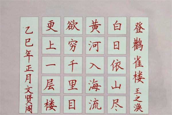 多宫格硬笔书法加盟电话多少?加盟费用多少?