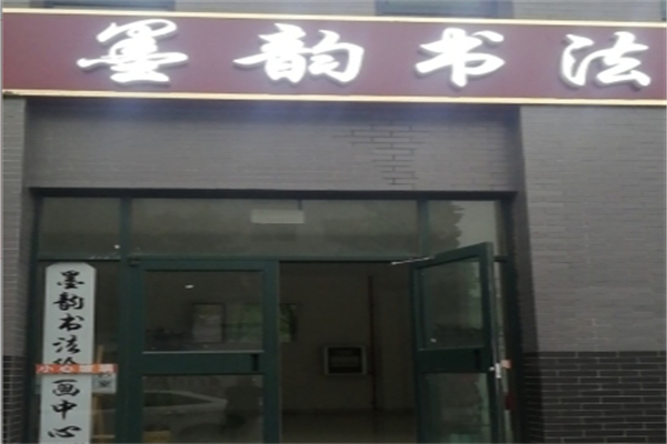 国风墨韵字画加盟电话多少?加盟条件是什么?