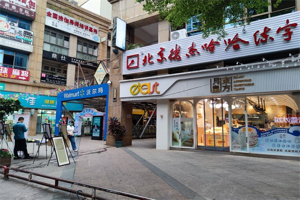 德杰哈哈练字加盟费用多少?加盟条件有哪些?