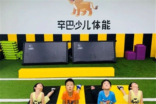 辛巴少儿体能中心加盟电话多少?加盟费用是什么?