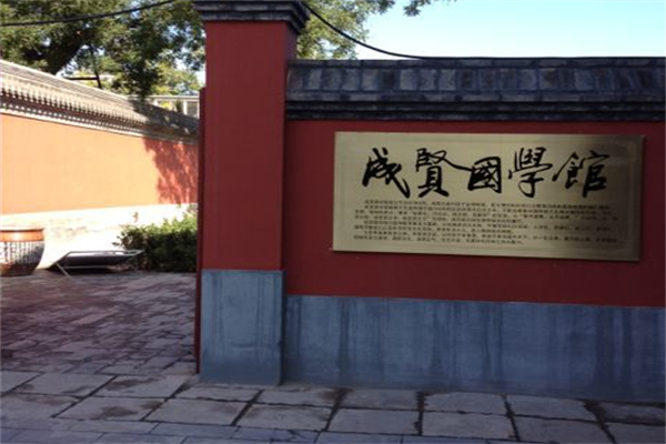 成贤国学馆加盟电话是多少?加盟条件是什么?